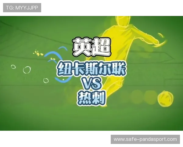 热刺如何用双翼绞杀纽卡斯尔从退防失序到边路统治的全场复盘